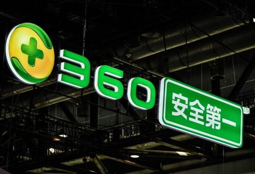 免费背后的盈利密码 三六零公司如何靠“安全服务”赚钱